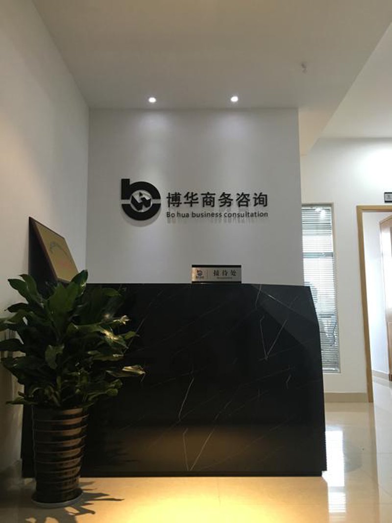 项目可行性研究