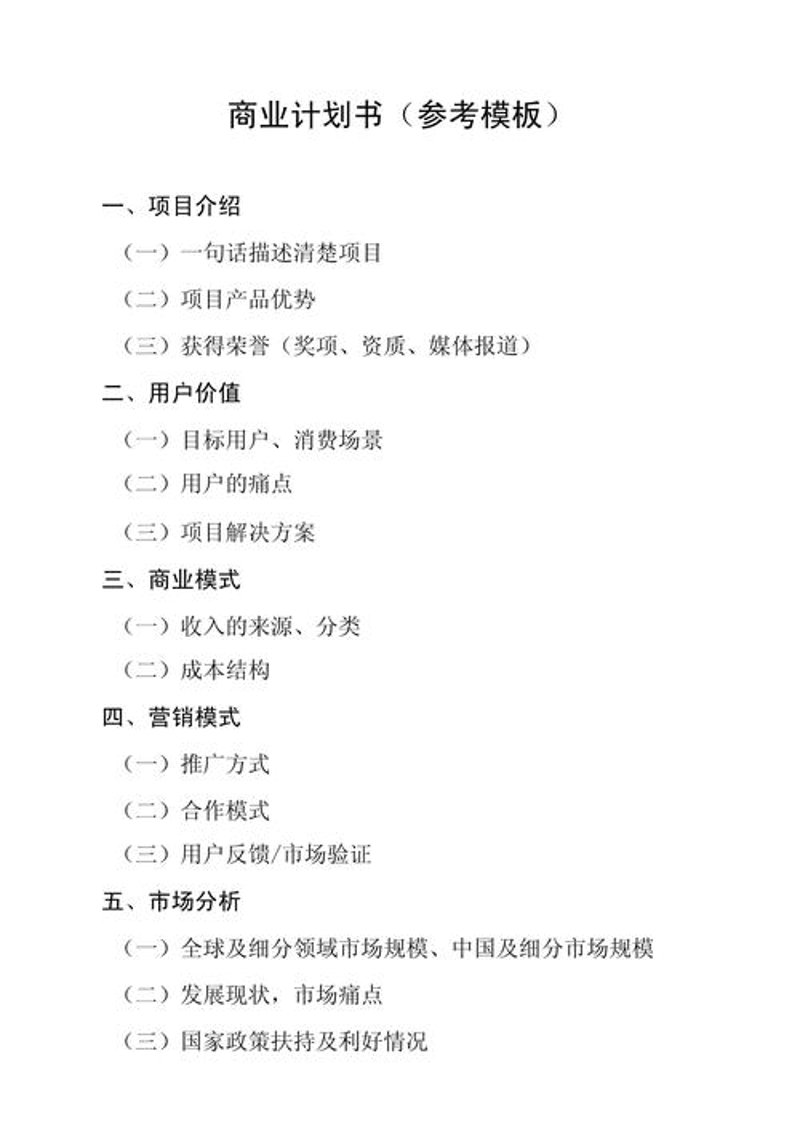 企业信息咨询：构建商业决策的灯塔