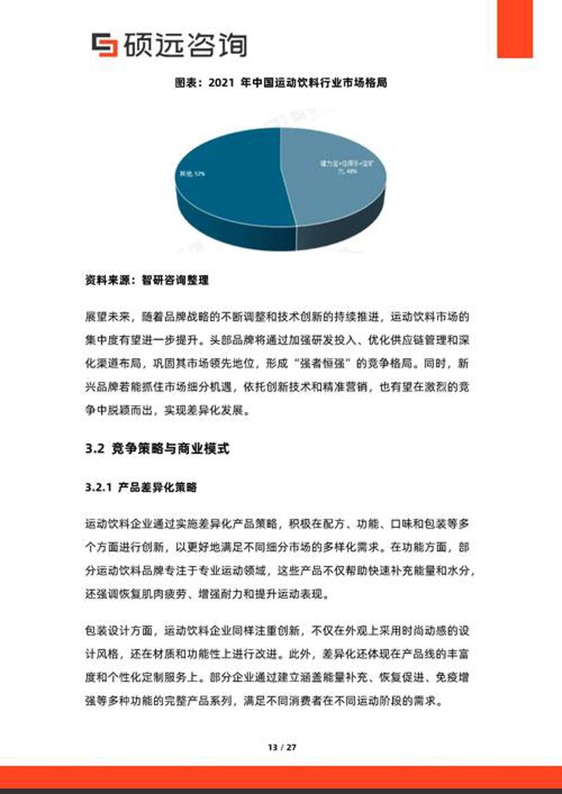 选择企业信息咨询的最佳指南：一份详尽的选购攻略