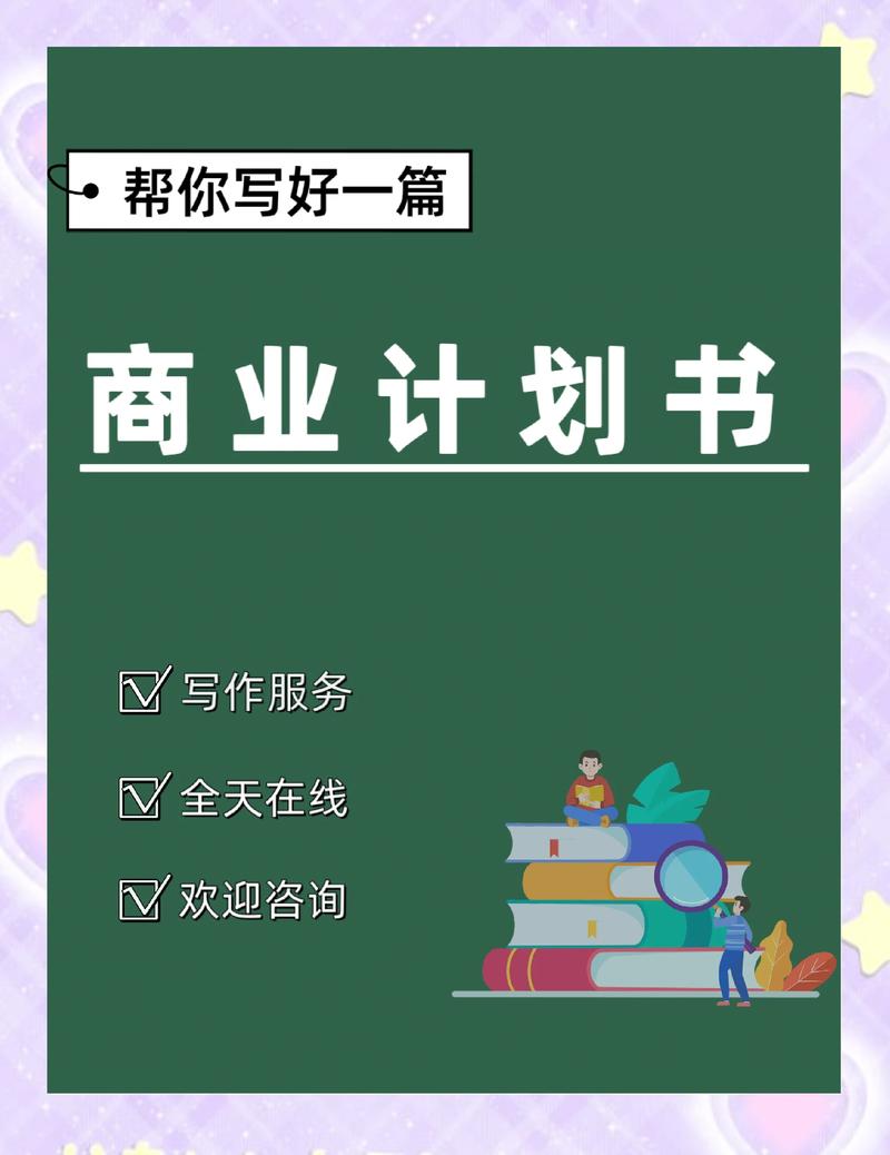 市场调查