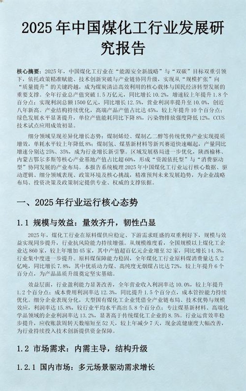 深圳信息咨询